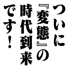 "HENTAI" New Era/name