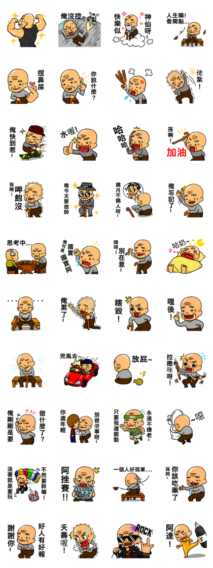 Super Grandpa