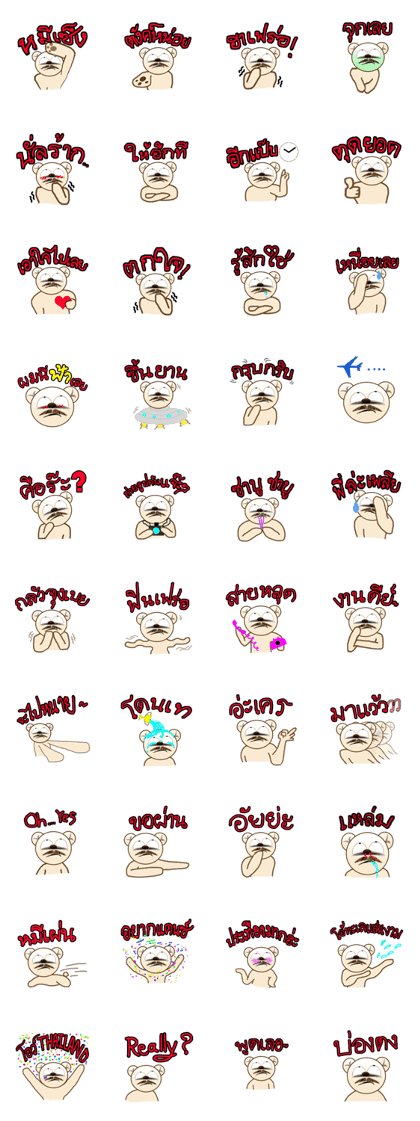 MeeMongBon