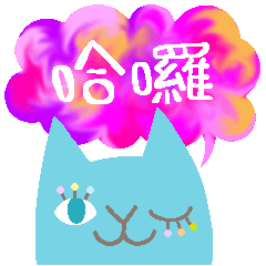 DREAMING CAT / Colorful Day [Mandarin]