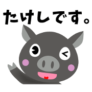 The Sticker which Takeshi uses