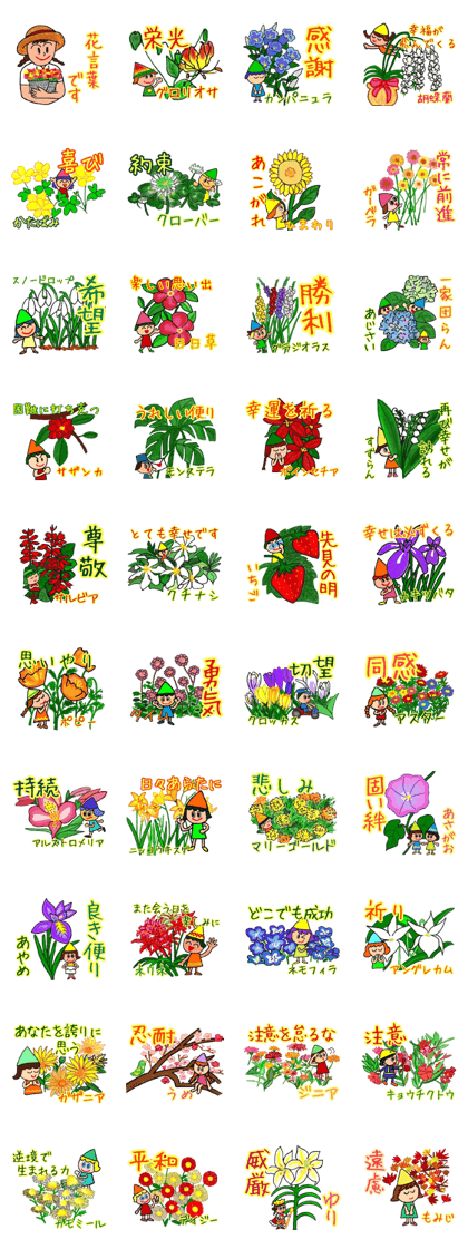 language of flower sticker