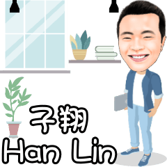 子翔-Han Lin