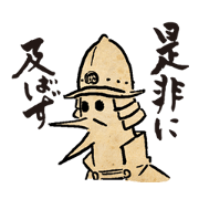 SENGOKU CHOJYU GIGA sticker vol.1