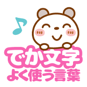 Spotted bearBig letter