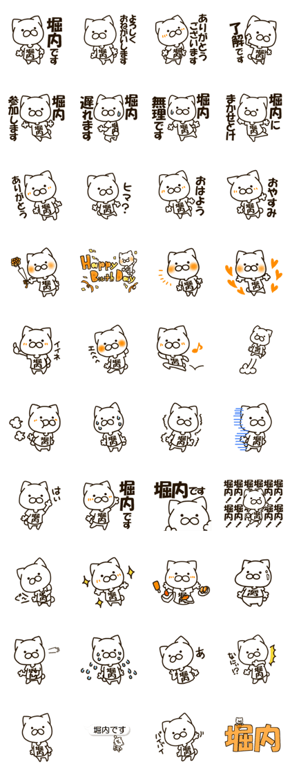 HORIUCHI-cat