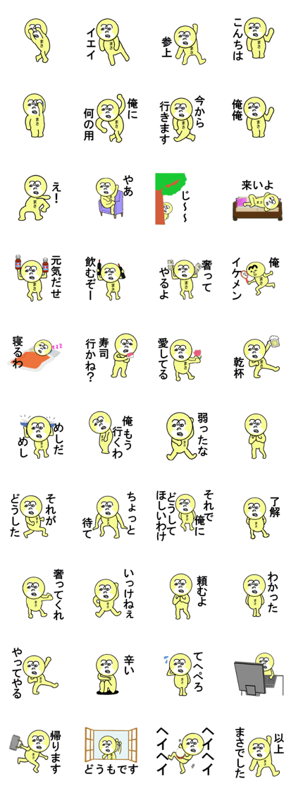 STICKERS FOR MASA