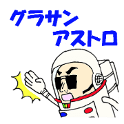 Sunglasses Astronaut