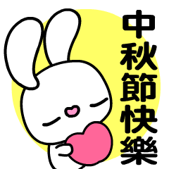 Moon rabbit HappyMoon Festival.