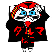 Costume Dharma Cat