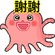 octopus Animated Stickers (Chinese)