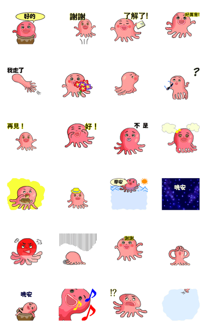 octopus Animated Stickers (Chinese)