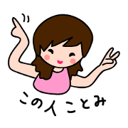 KOTOMI's Sticker
