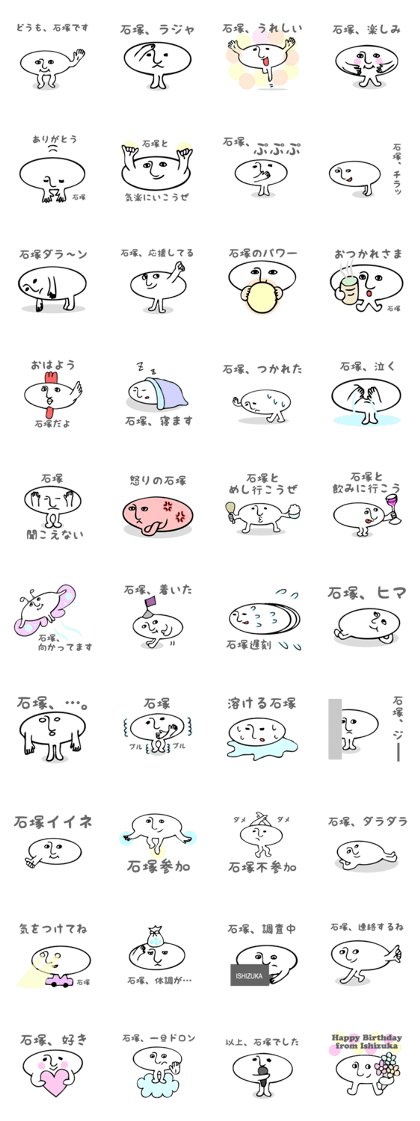 Stickers for Ishizuka