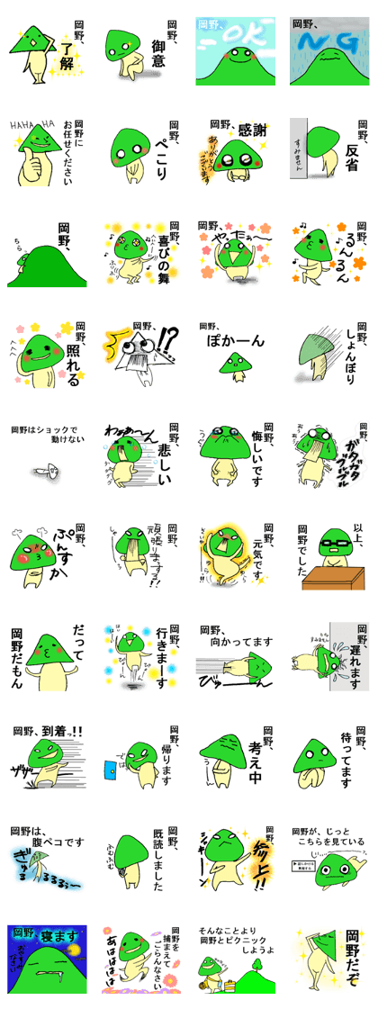okano okanosan