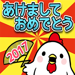 New Year's sticker 2017