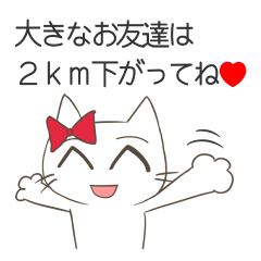 Sticker part 2 of the cat of the pet