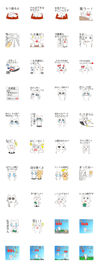 Sticker part 2 of the cat of the pet