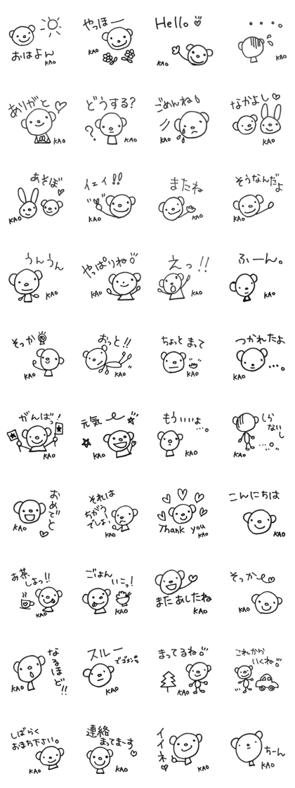 kao-chan for your name Sticker bears