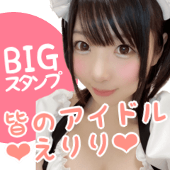 ERIRIs LINE BIGSticker