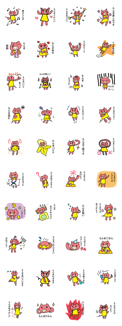 Momma Sticker