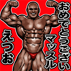 Etsuo dedicated Muscle macho sticker 4