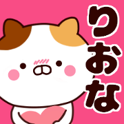 your name riona