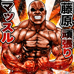Fujiwara dedicated Muscle macho sticker2