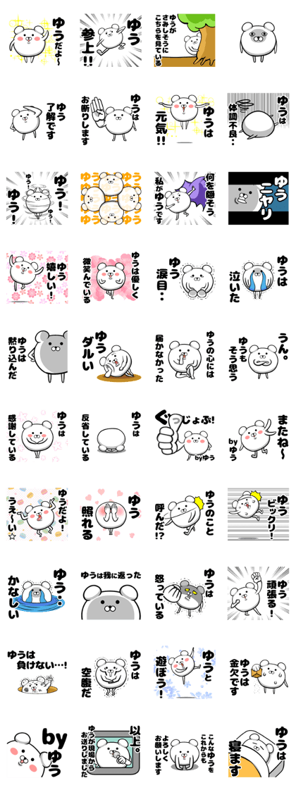 Sticker Yu