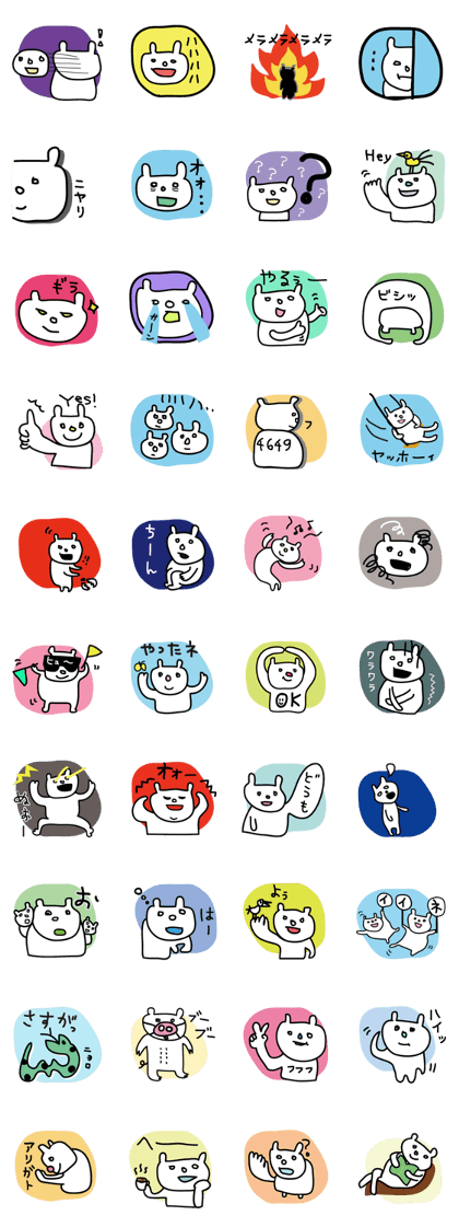 White creatures and Friends