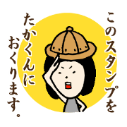 The Sticker sent to Takakun