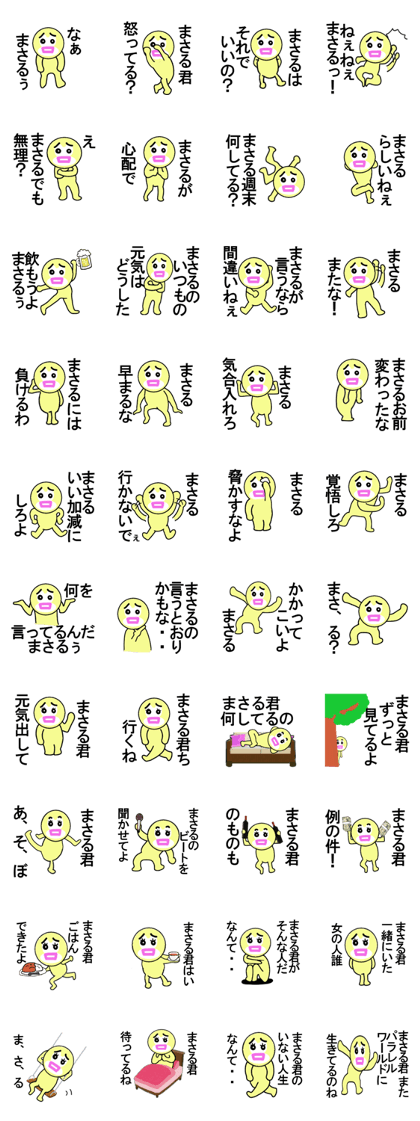 stickers for sending to Masaru