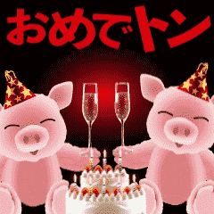 動く 誕生日 ダジャレ Line スタンプ Line Store 動く 誕生日 ダジャレ Line スタンプ Line Store