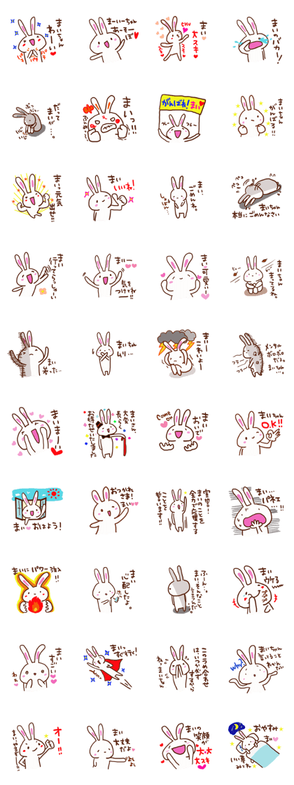 The sticker offered to Mai
