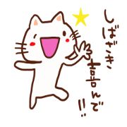 Sibazaki is a dedicated sticker