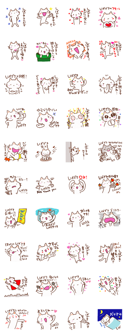 Sibazaki is a dedicated sticker