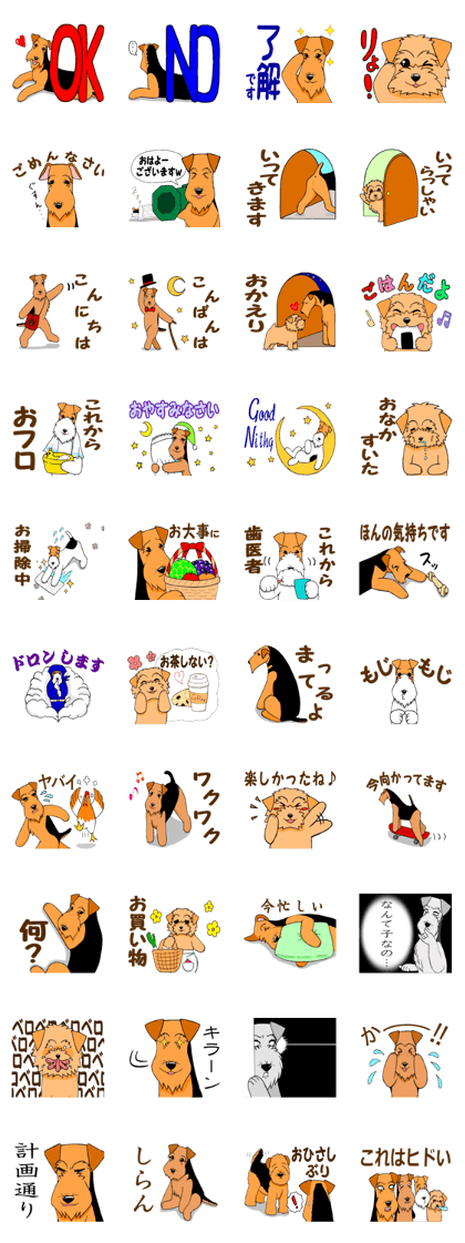 Terrier Sticker2