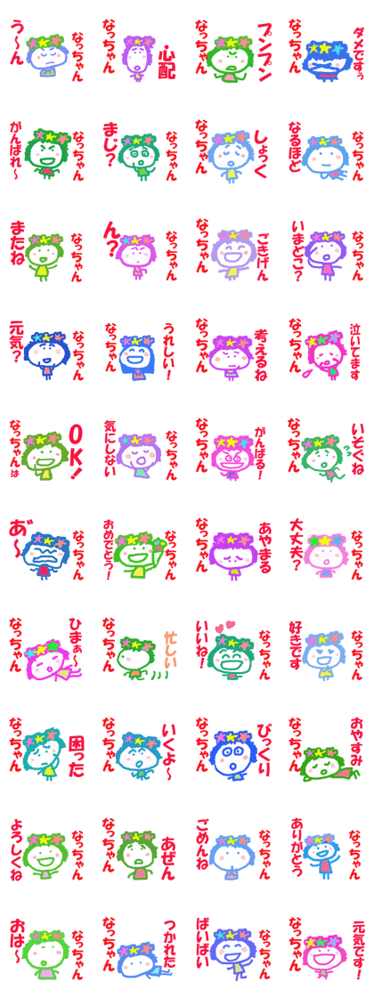 Sticker of Nacchan