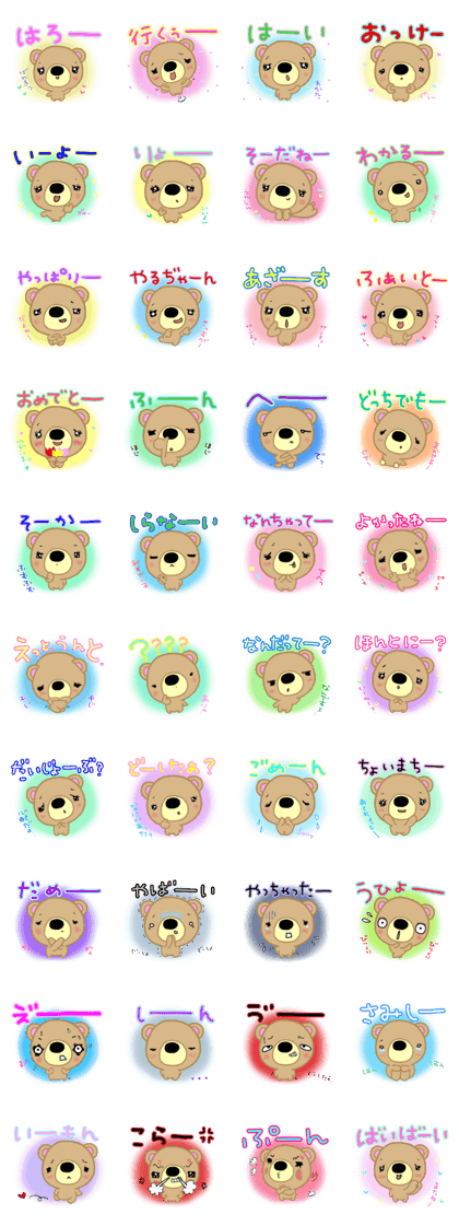 Sugar-chan of Yurui reply Chakma