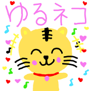 Yuruneko 1
