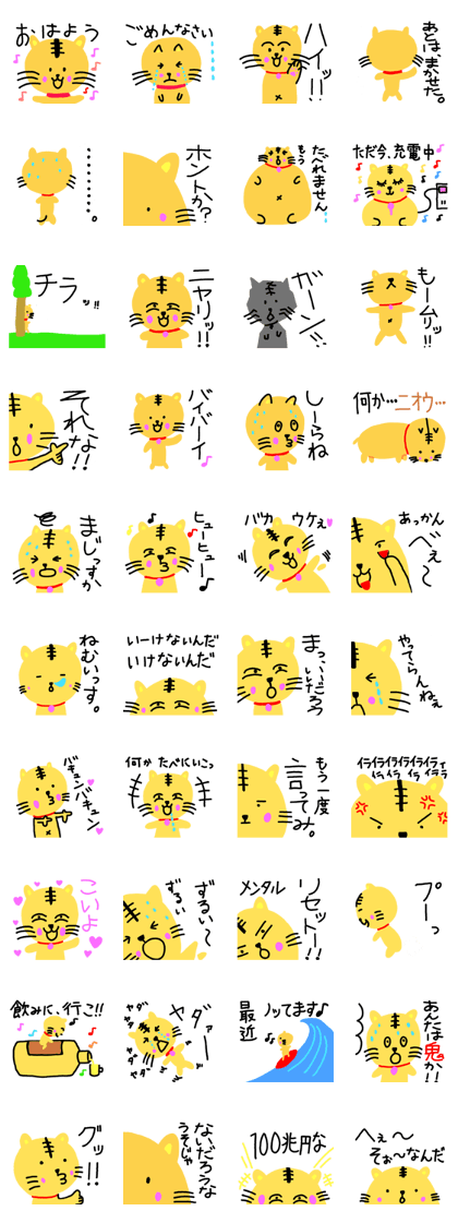Yuruneko 1