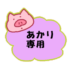 akari Japanese sticker