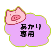 akari Japanese sticker