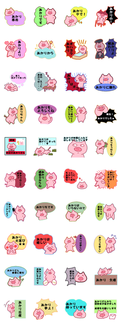 akari Japanese sticker