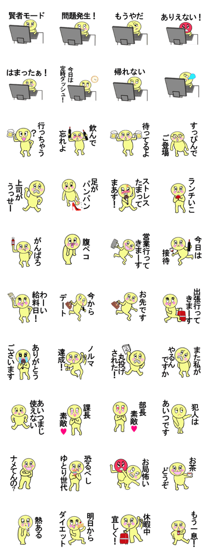 stickers for office ladies