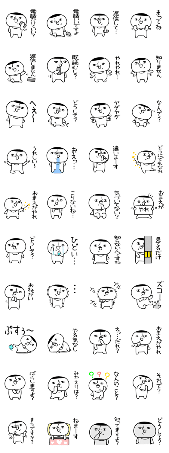 にやけたおじさん Lineクリエイターズスタンプ Stamplist