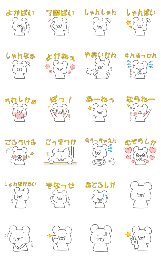 八代弁 熊本県八代市 熊本弁 やつしろ Lineクリエイターズスタンプ Stamplist