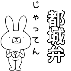 BIG Dialect rabbit [miyakonojo]