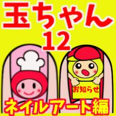 Onion character Tama-chan(No.12)