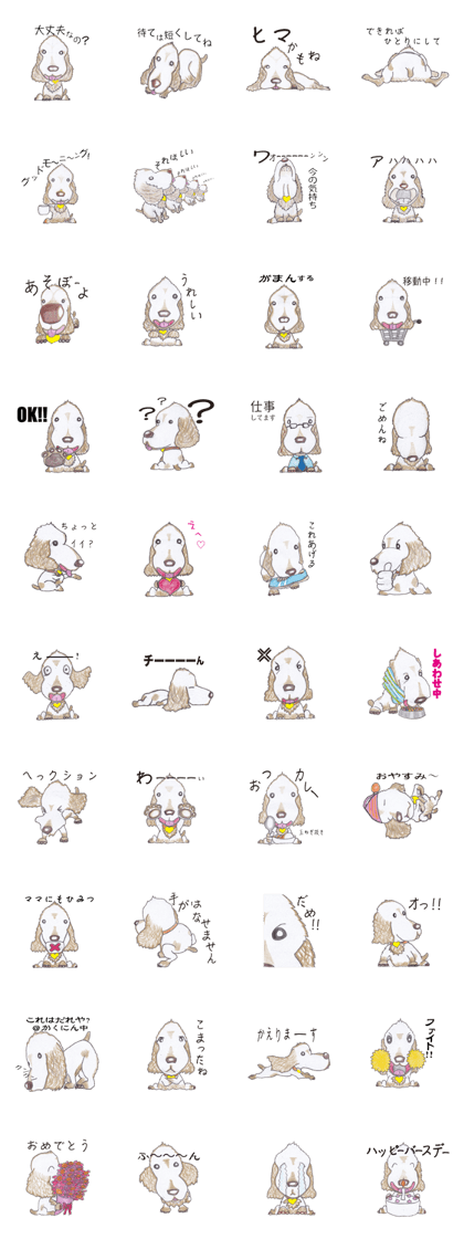 Bow-wow Keith Dog Sticker